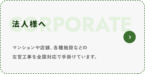 bnr_half01_corporate