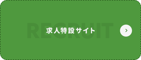 bnr_half_recruit_off